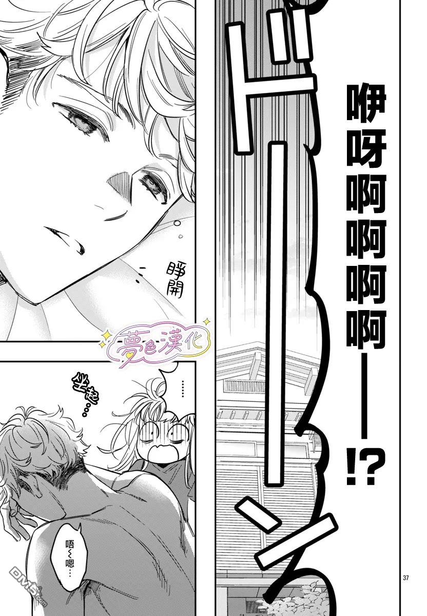 白雪友芽與她的n個夢男友 - 第1話 - 1