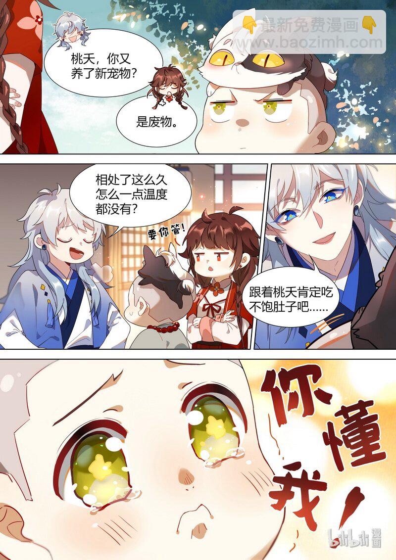 010 行行出状元-第11话