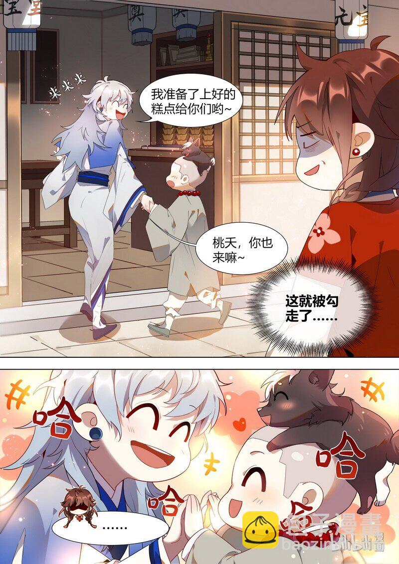 010 行行出状元-第11话