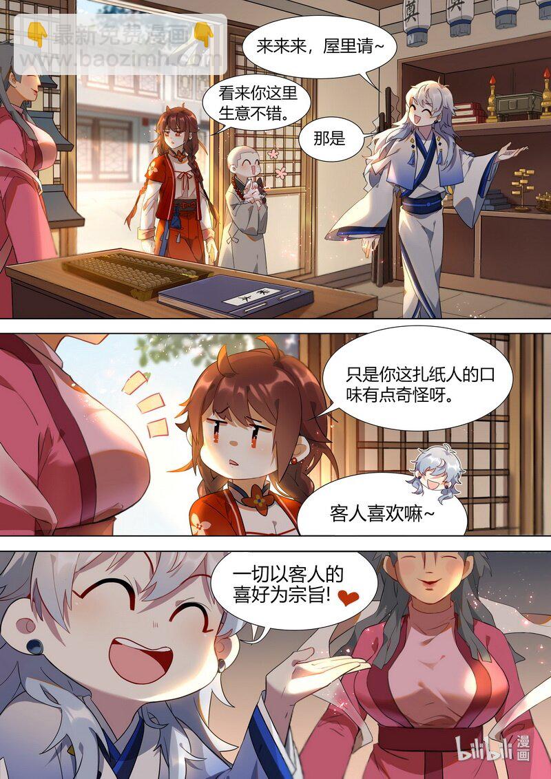 010 行行出状元-第11话