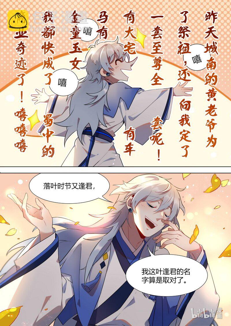 010 行行出状元-第11话