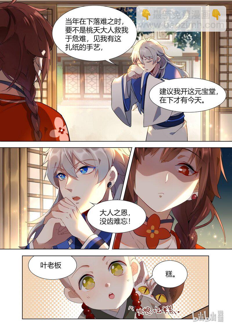 010 行行出状元-第11话