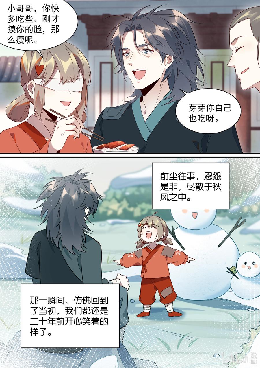 100 重逢-第101话