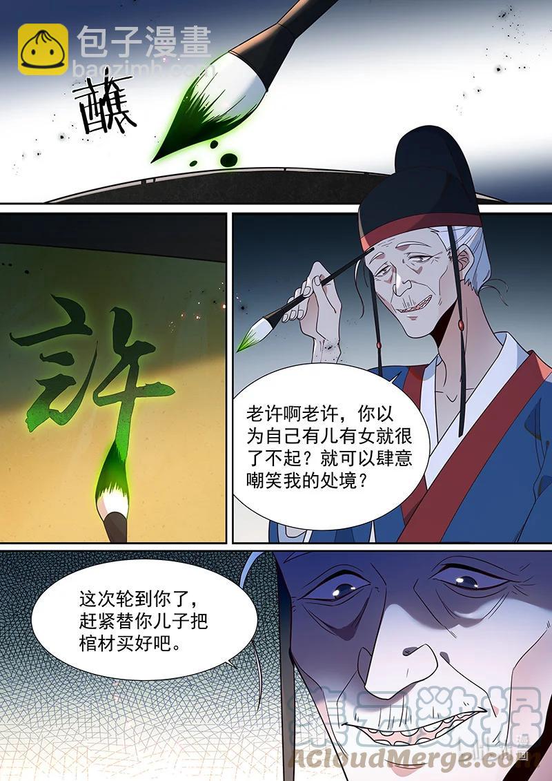 104 颠倒愿望-第105话