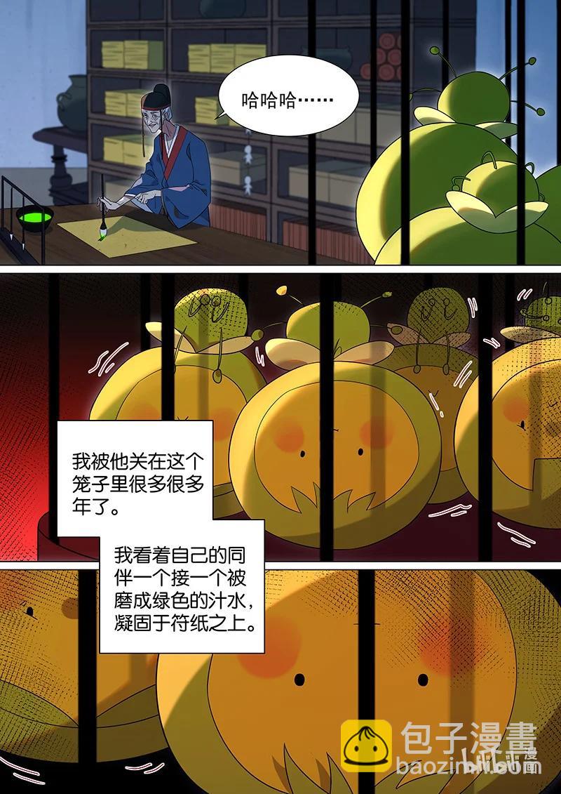 104 颠倒愿望-第105话