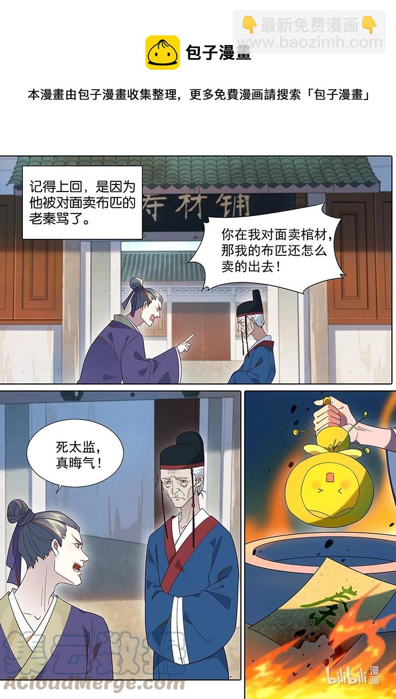 104 颠倒愿望-第105话