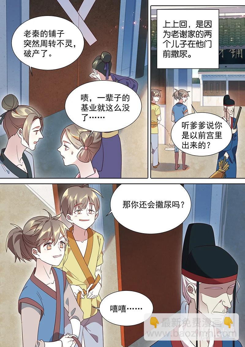 104 颠倒愿望-第105话