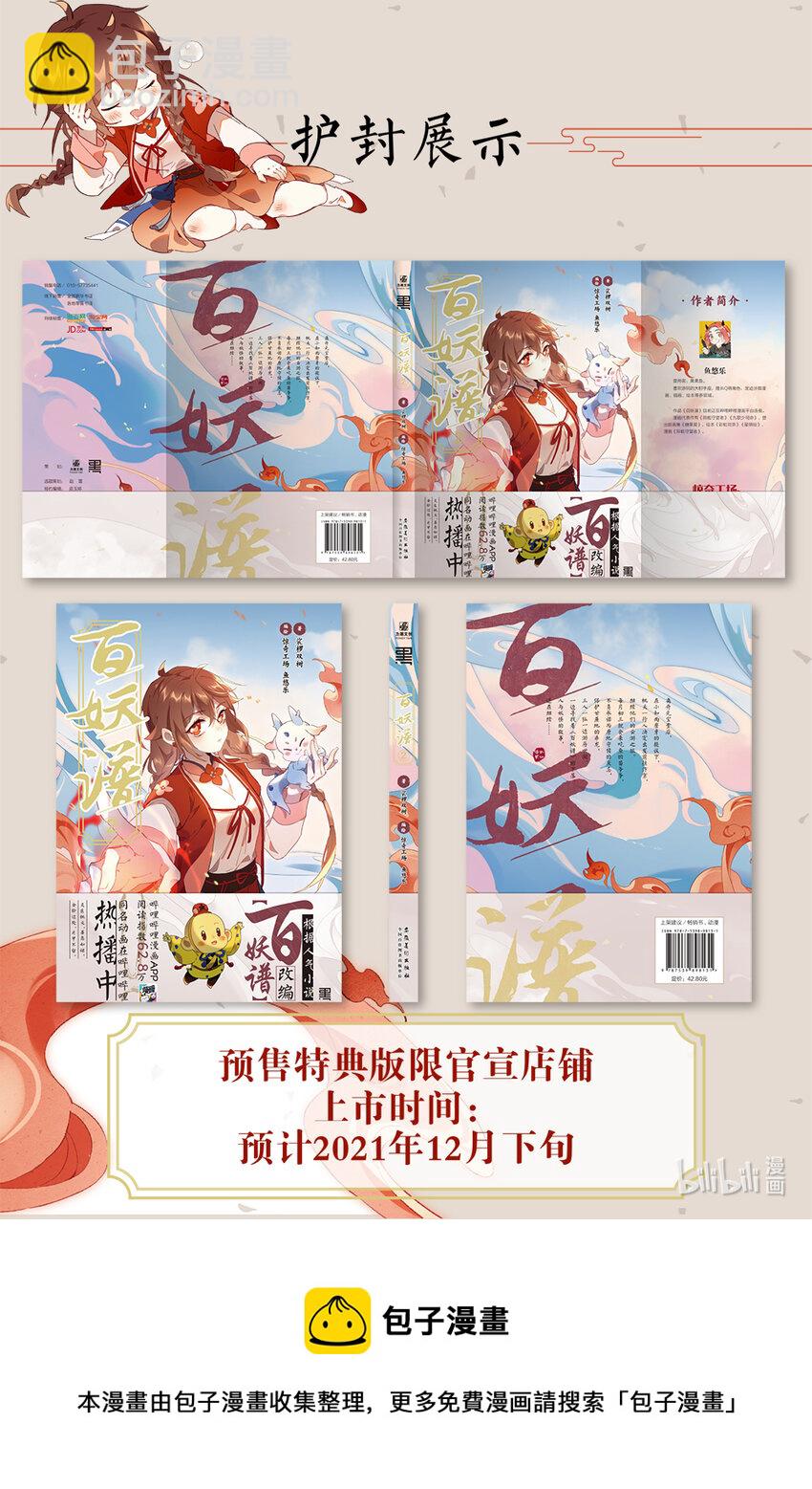 105.5 单行本预售开启-第107话