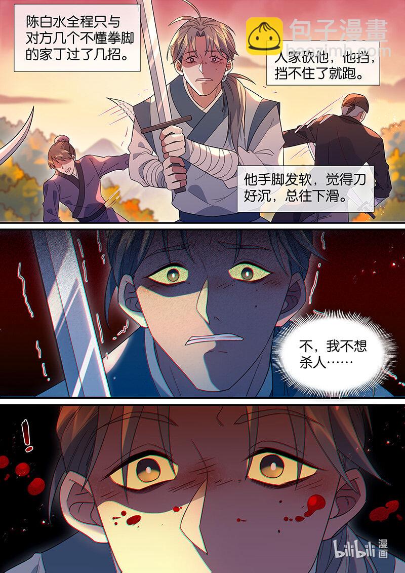 107 &ldquo;大生意&rdquo;-第109话