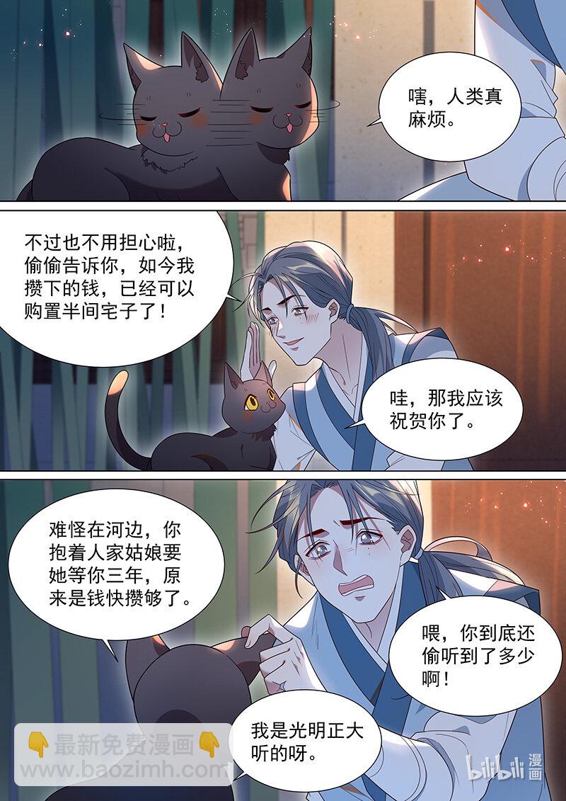 107 &ldquo;大生意&rdquo;-第109话