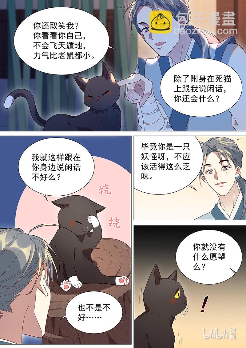 107 &ldquo;大生意&rdquo;-第109话