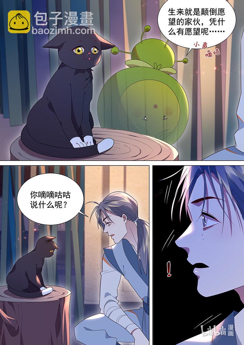 107 &ldquo;大生意&rdquo;-第109话