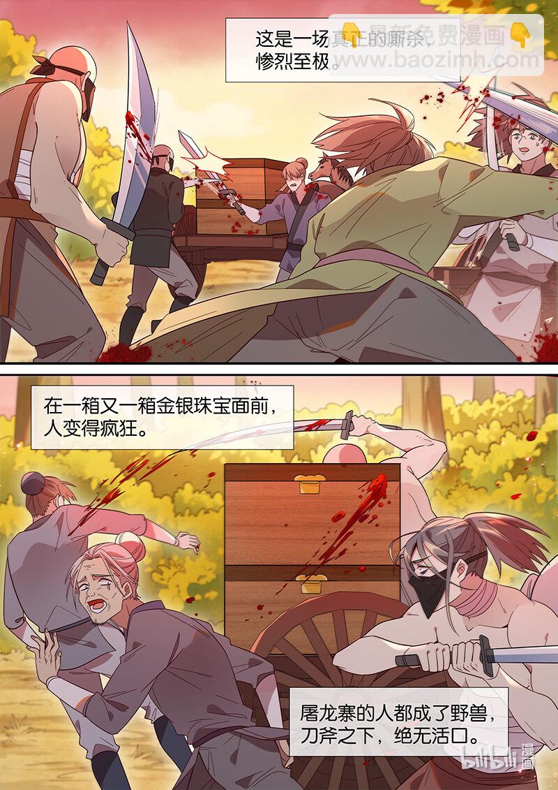 107 &ldquo;大生意&rdquo;-第109话