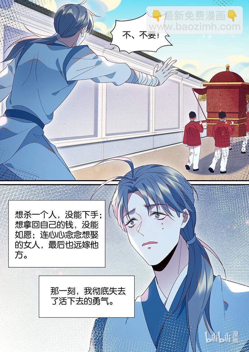 108 愿望落空了-第111话