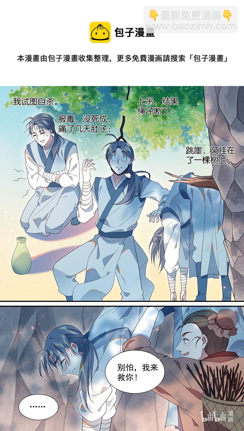 108 愿望落空了-第111话