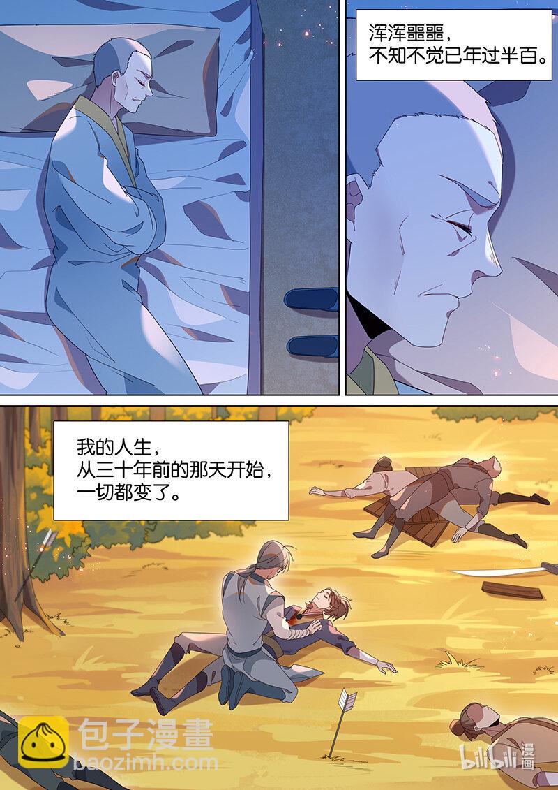 108 愿望落空了-第111话