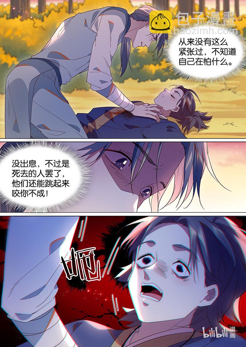 108 愿望落空了-第111话