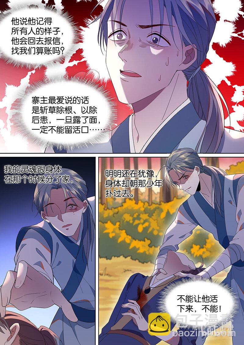 108 愿望落空了-第111话