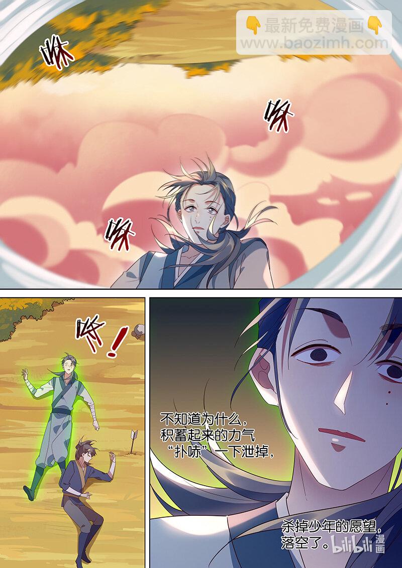 108 愿望落空了-第111话