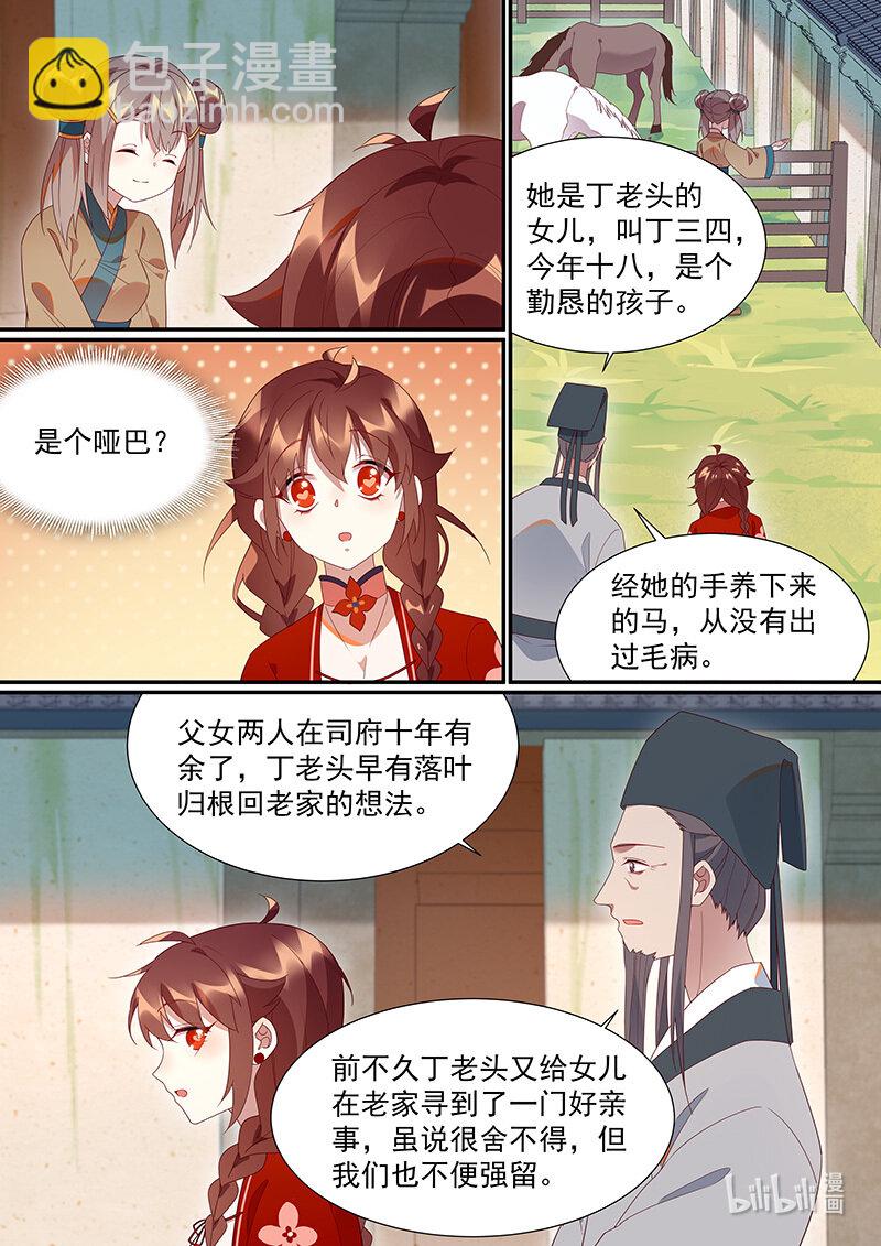 112 &ldquo;活阎王&rdquo;-第115话