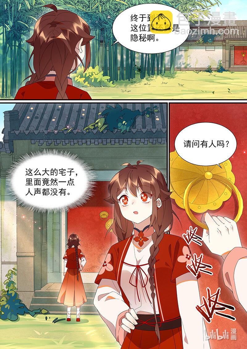 112 &ldquo;活阎王&rdquo;-第115话