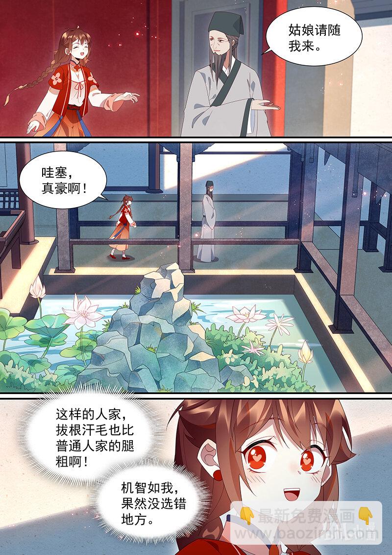 112 &ldquo;活阎王&rdquo;-第115话