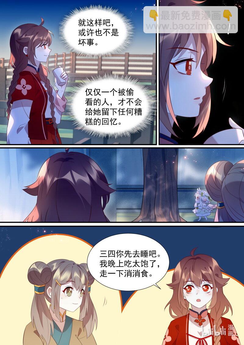 114 你喜欢他？-第117话