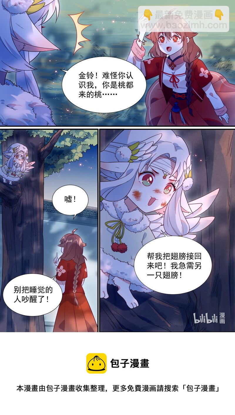 114 你喜欢他？-第117话