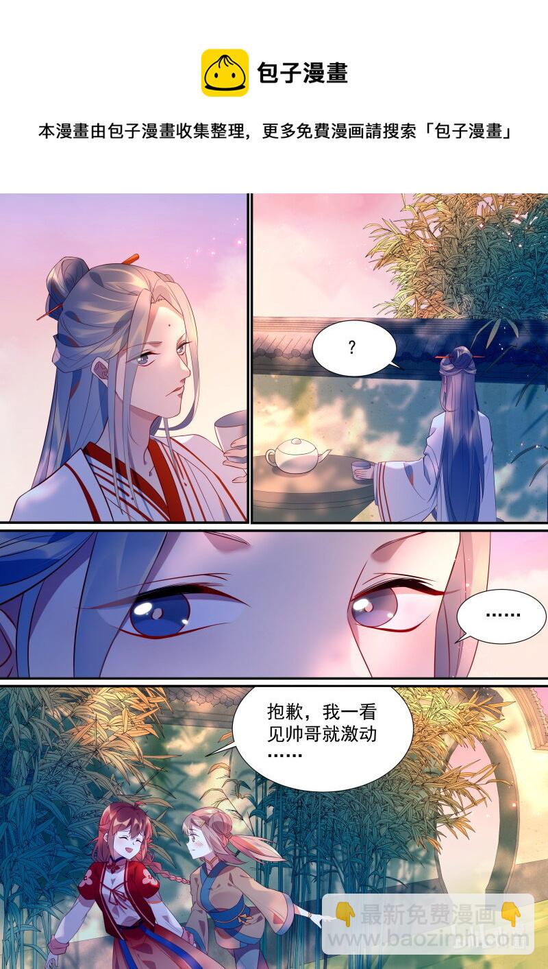 114 你喜欢他？-第117话