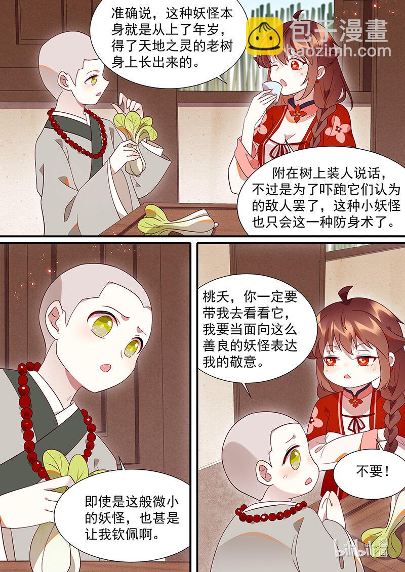 118 谢谢你的药-第121话