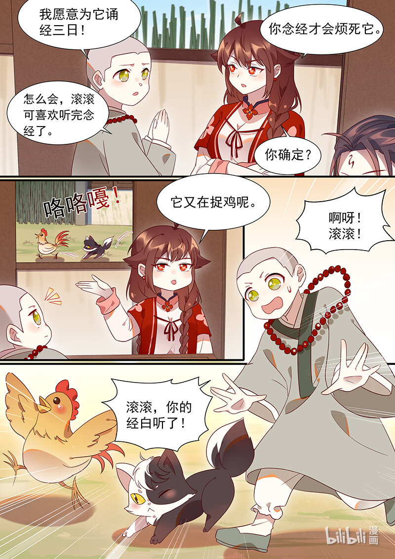 118 谢谢你的药-第121话