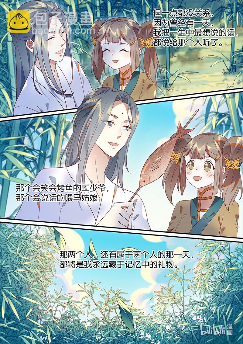 118 谢谢你的药-第121话