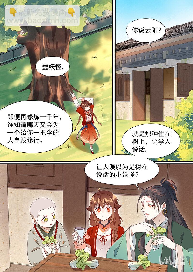 118 谢谢你的药-第121话