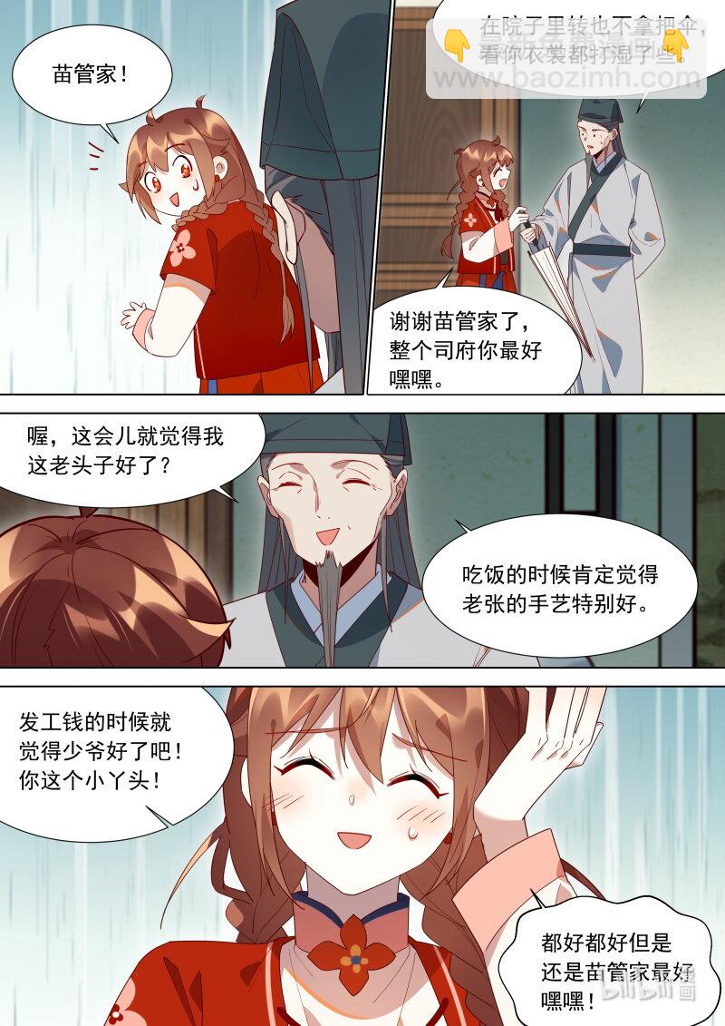 120 阎王断生死-第123话