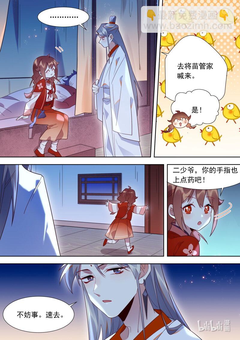 122 魂魄-第125话