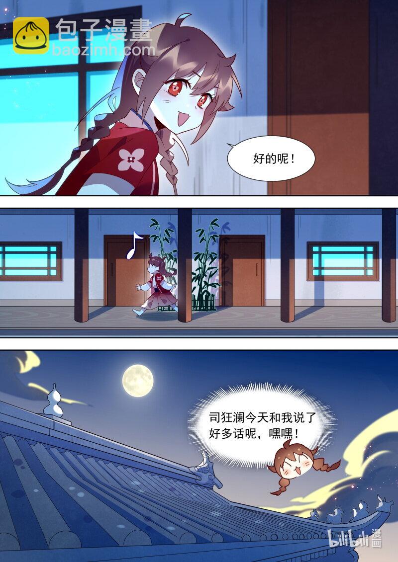 122 魂魄-第125话