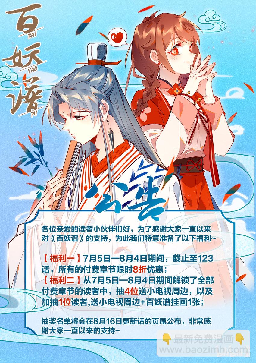 122 魂魄-第125话