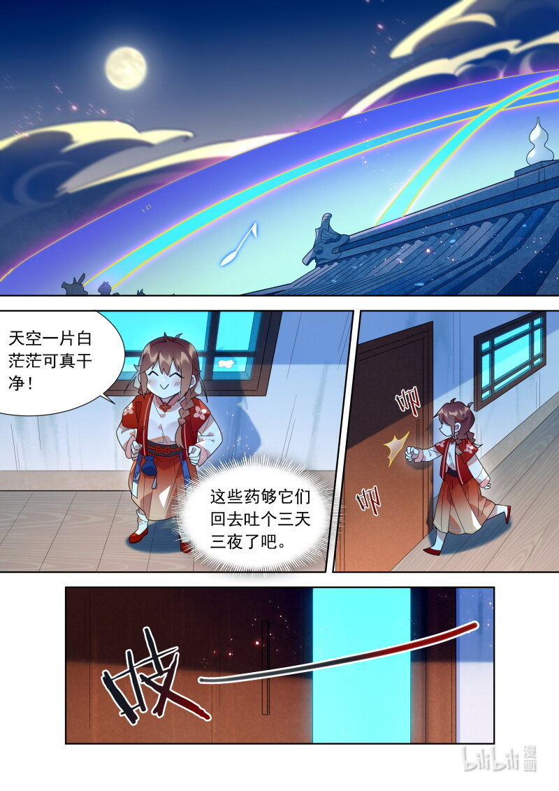 122 魂魄-第125话