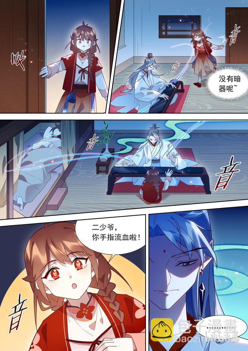 122 魂魄-第125话