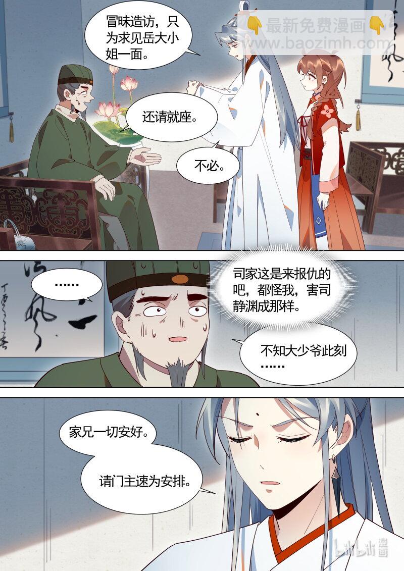 124 洛阳长刀门-第127话