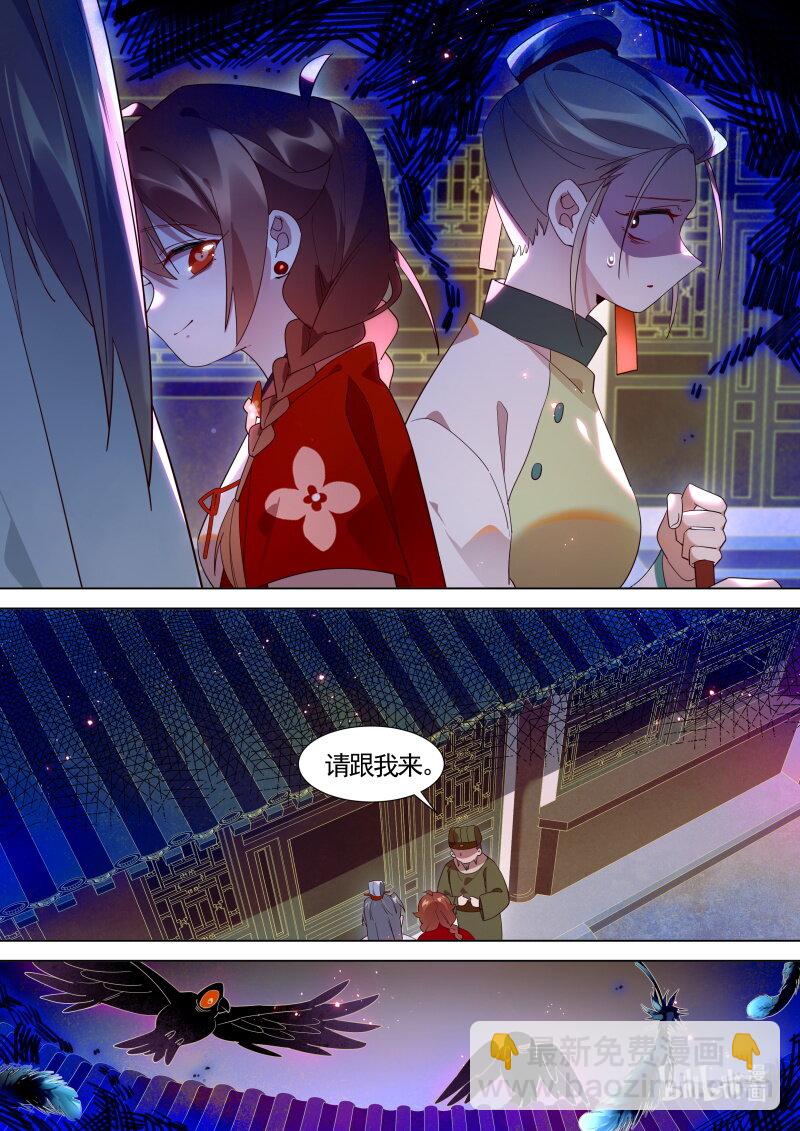 124 洛阳长刀门-第127话