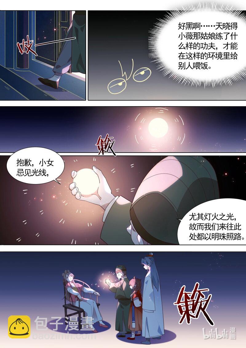 124 洛阳长刀门-第127话