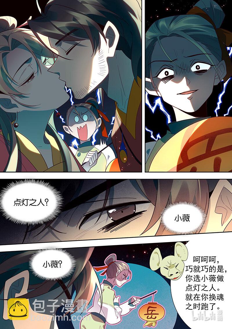 126 欢心-第129话