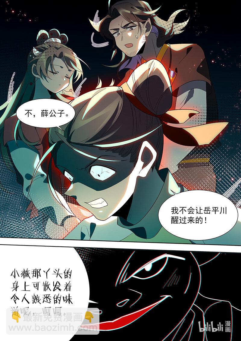 126 欢心-第129话