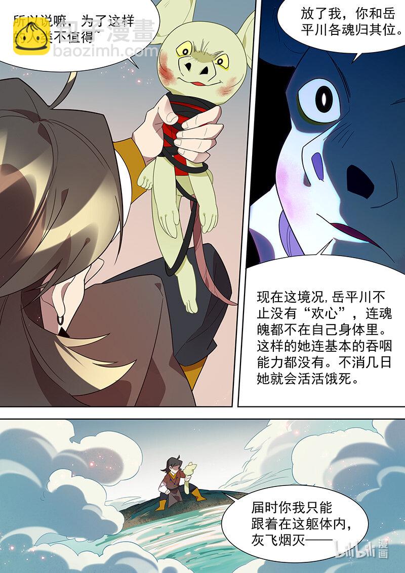 126 欢心-第129话