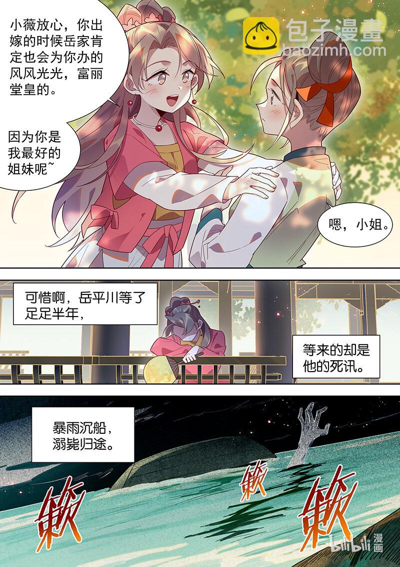 126 欢心-第129话