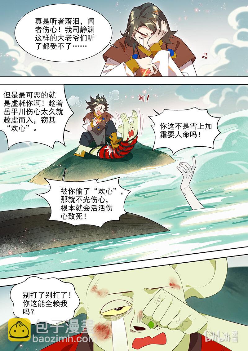 126 欢心-第129话