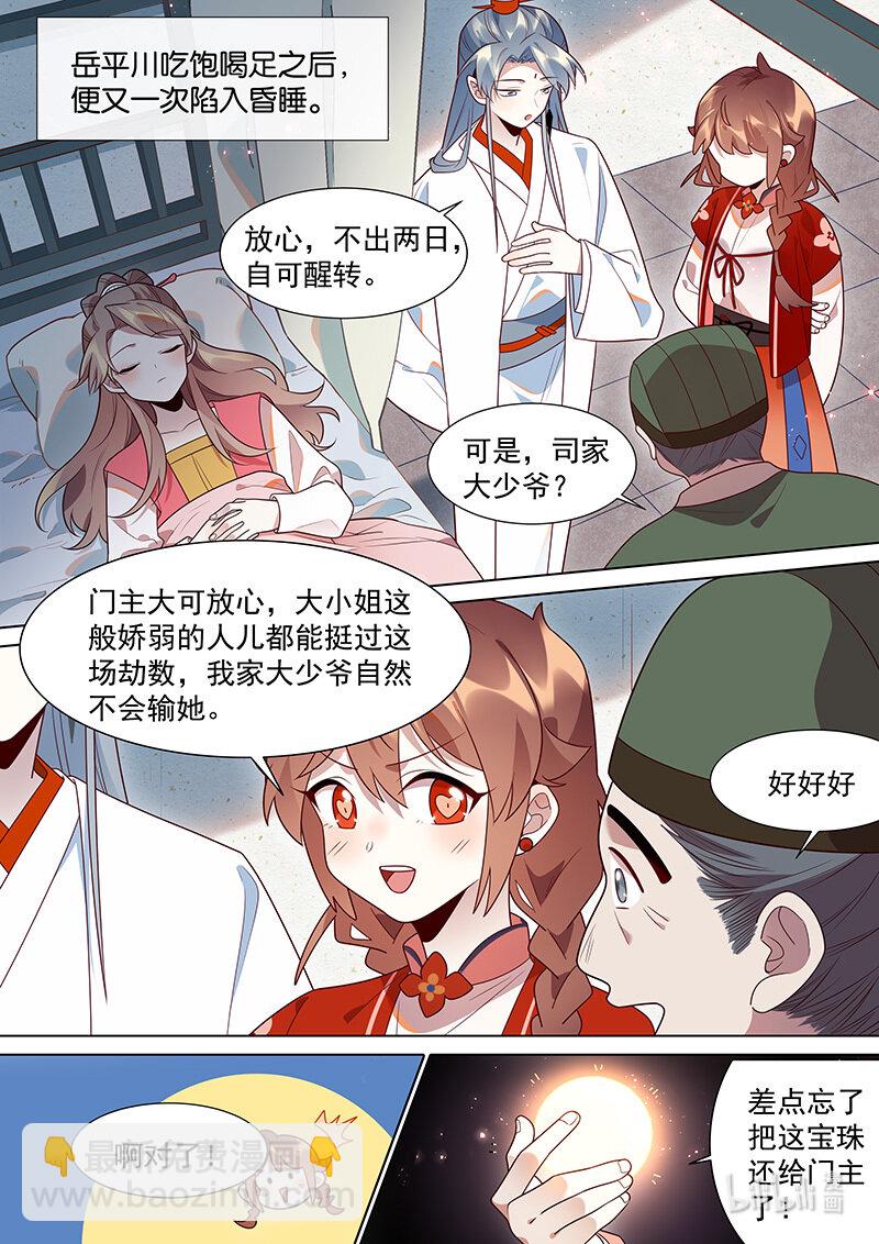 128 大夫的天分-第131话