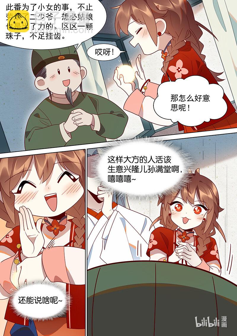 128 大夫的天分-第131话