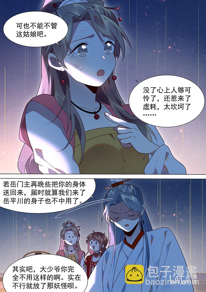 128 大夫的天分-第131话